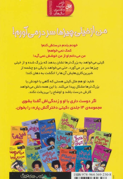 من از خیلی چیزها سردرمی آورم!